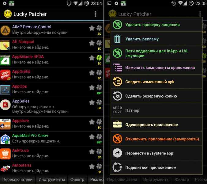 Как пользоваться «lucky patcher» на android взлом приложений