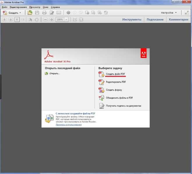 Adobe reader редактирование текста - вэб-шпаргалка для интернет предпринимателей!
