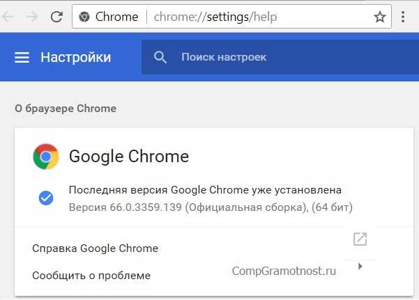 Как установить google chrome на компьютер пошаговая инструкция