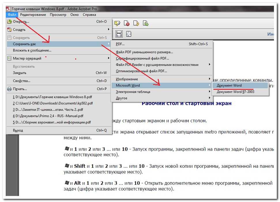 Создание архива документов в формате pdf с возможностью поиска по содержимому средствами ос windows 7 : документные сканеры