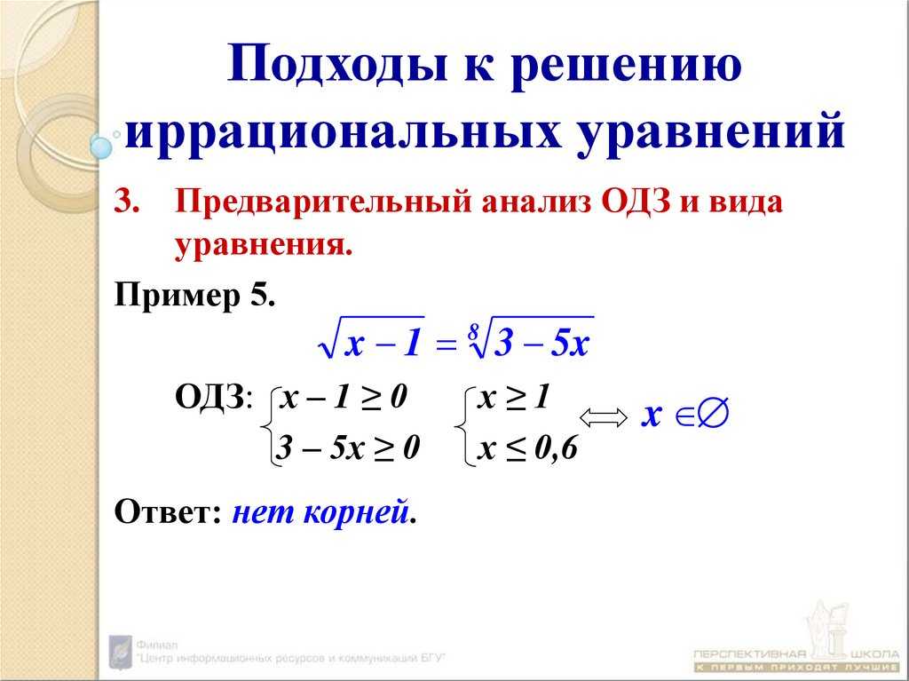 Решение иррациональных уравнений. | kontromat.ru - решение математических задач.