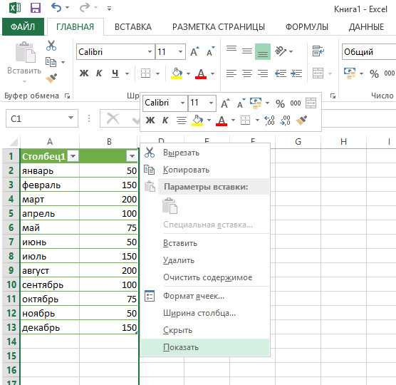 Excel показать все скрытые строки