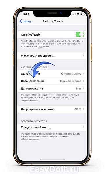 Как сделать скриншот на iphone 12, pro или mini