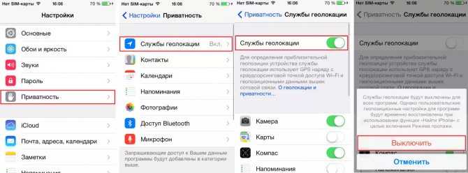 Как сделать так, чтобы iphone не отследили? советы анб сша | appleinsider.ru