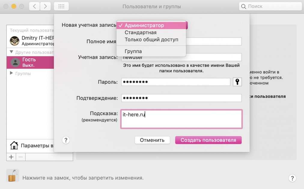 Сохраненные пароли от сайтов на mac: как посмотреть  | яблык