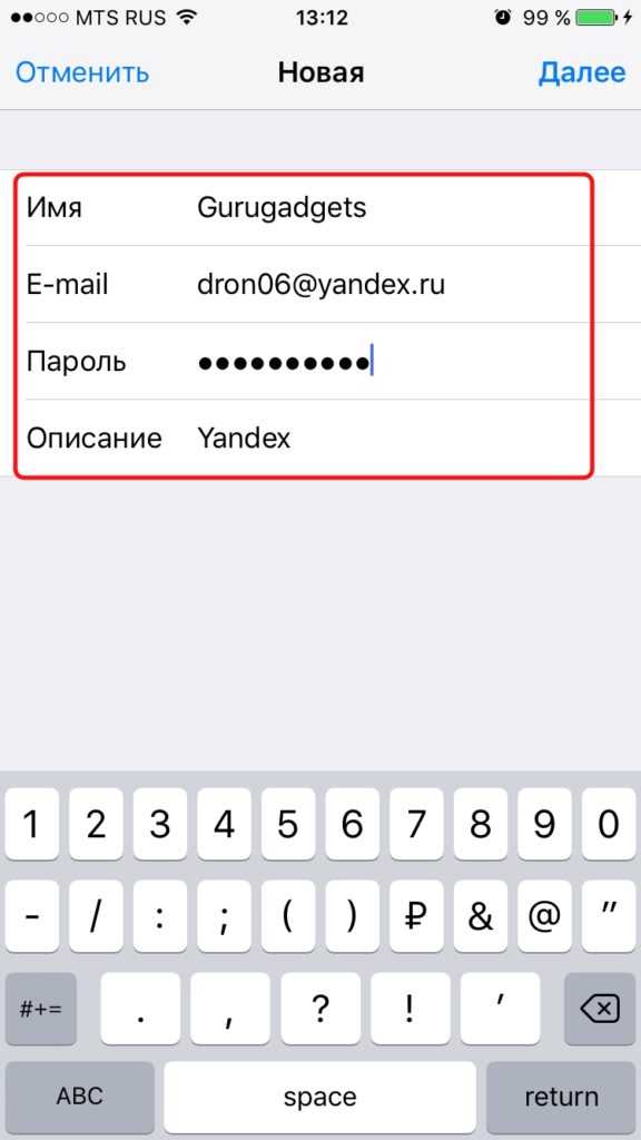 Настройка почты gmail, yandex, rambler,mail.ru