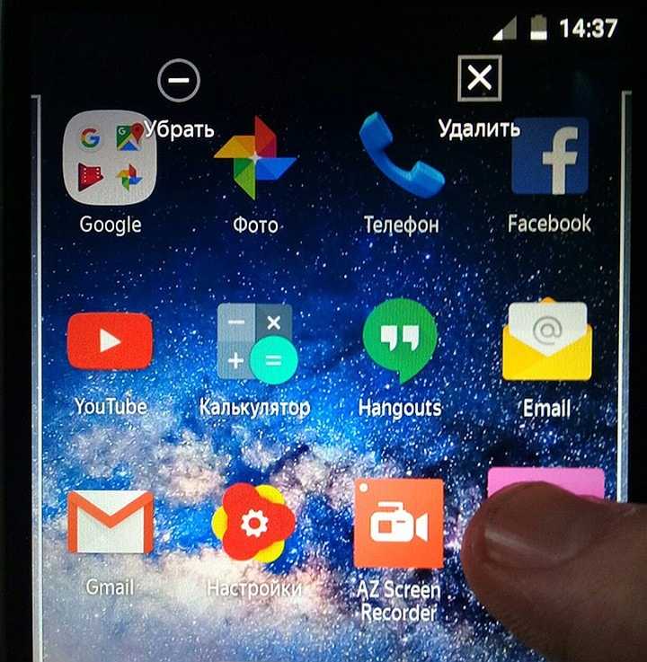 Появился значок/иконка на экране телефона android - что означает и как убрать