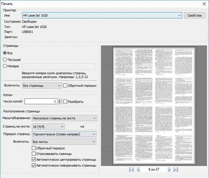 Печать pdf файлов | manyprog