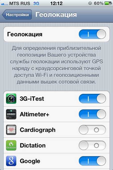 Iphone x(s/r)/8/7/6 неправильно определяет (показывает) местоположение (геолокацию) - причина и что делать | a-apple.ru