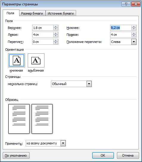 Как добавить страницу в pdf (пдф) файл - инструкция