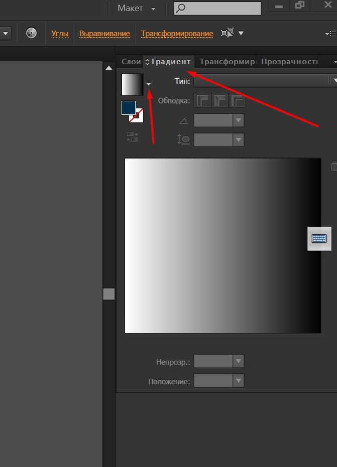 Как сделать градиент в иллюстраторе. Градиенты для иллюстратора. Градиент в адоб иллюстратор. Наложение градиентов в иллюстраторе. Заливка градиентом в иллюстраторе.