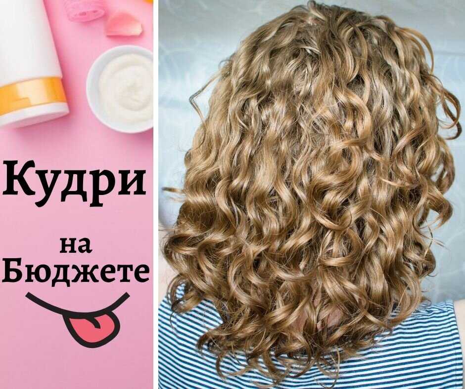 Как сделать прямые волосы волнистыми - wikihow
