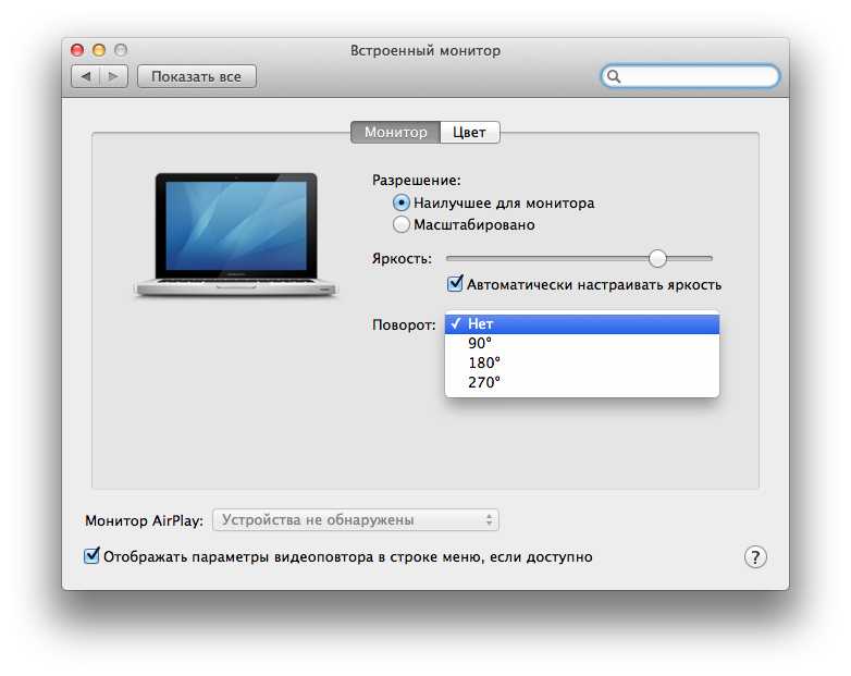 Как изменить размер тома mac с помощью дисковой утилиты