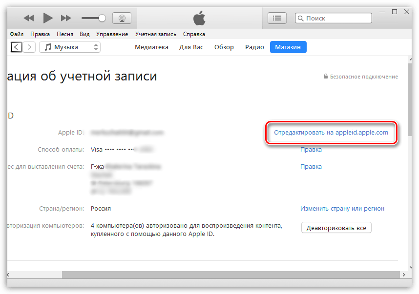 Как поменять пароль на эпл. Пароль для Apple ID. Пароль на айклауд. Пароль для айклауда пример. Пароль на айклауд придумать.