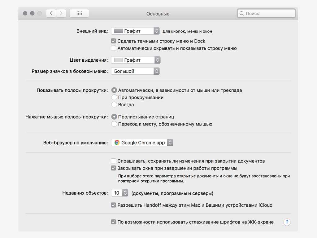 Все про окна и вкладки на mac (macos): как увеличивать, уменьшать, сворачивать, закрывать и т.д.  | яблык
