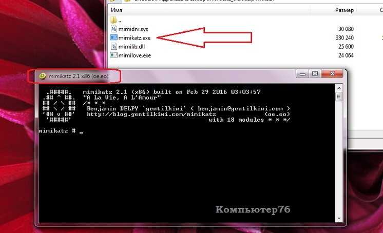 Сброс пароля в windows 7 без установочного диска