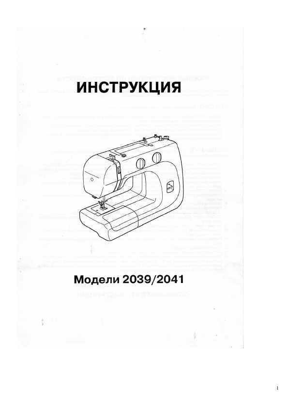 Скачать мануал brother ls-1217, инструкция по эксплуатации на электроника разное pdf бесплатно