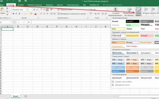 Excel примечание нельзя добавить в режиме совместного доступа - все про эксель