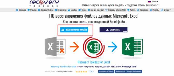 Как восстановить файл excel? [3 способа] — [pc-assistent.ru]
