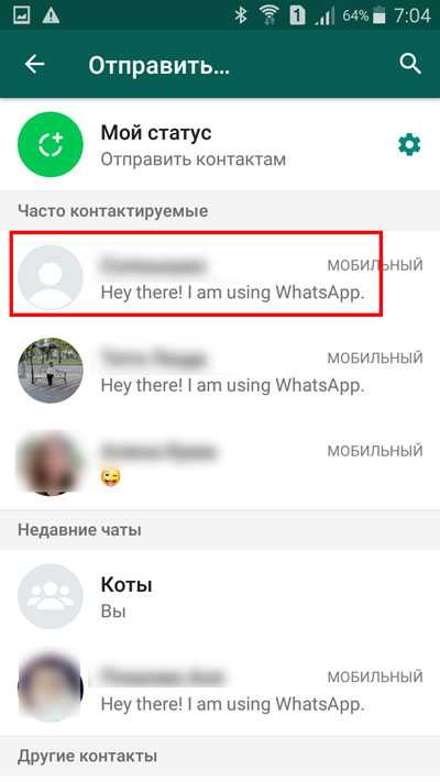 Как скинуть геолокацию по whatsapp с айфона