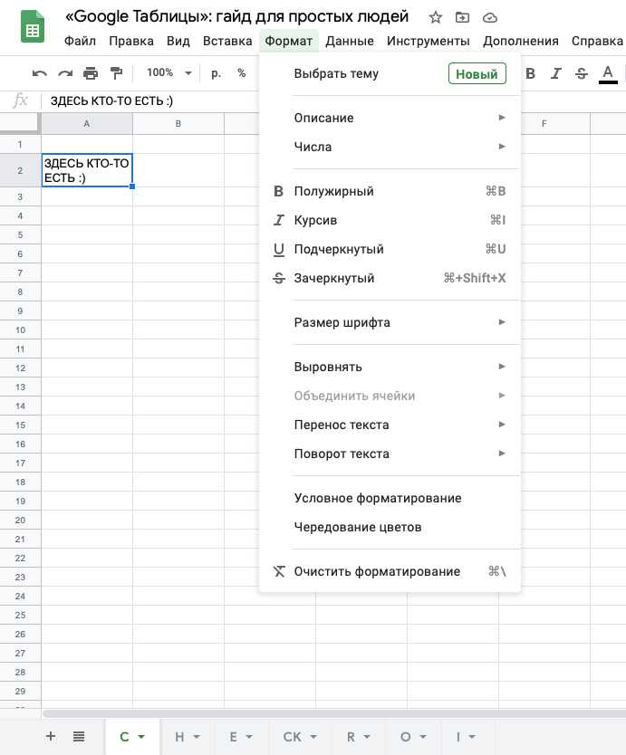 Как изменять и форматировать данные в таблице - компьютер - cправка - редакторы документов