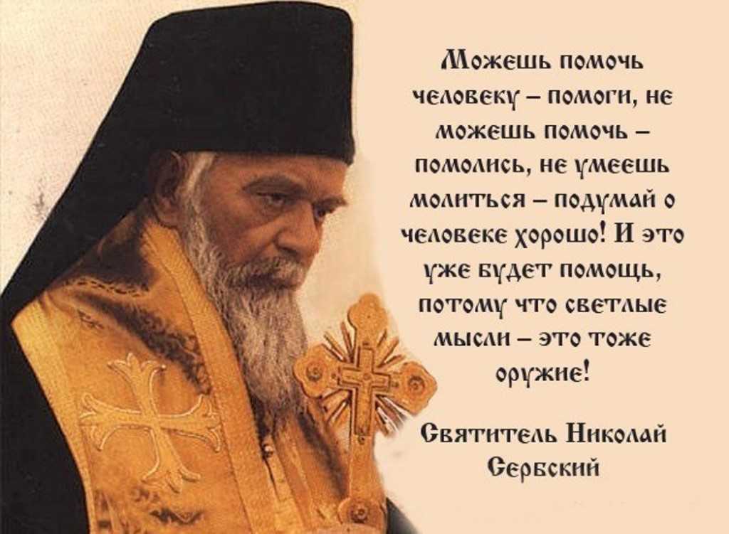 Профессия православный священник