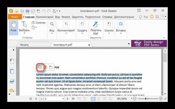 Как создать копию страницы pdf–документа - wikihow