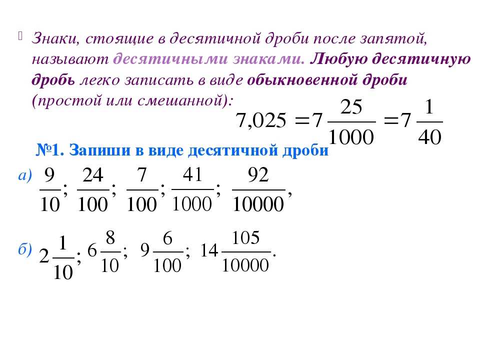 Пример десятичной дроби между 19.7 и 19.8
