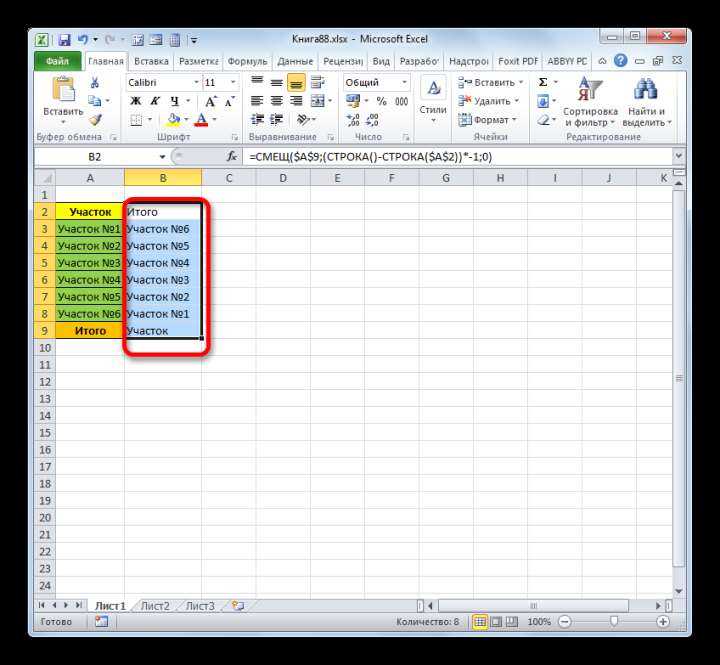 Excel обрезать строку до символа - все о windows 10