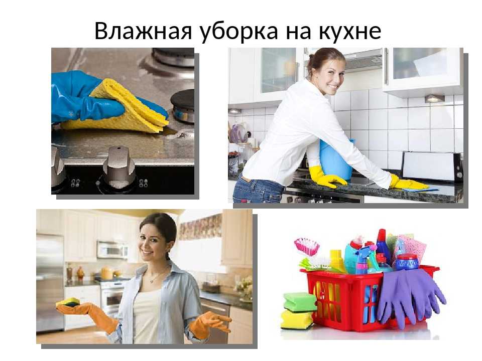 Генеральная уборка на кухне: план идеального порядка