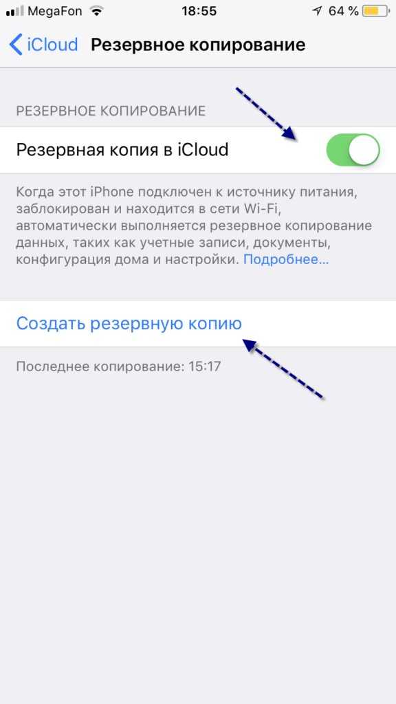 Как сохранить резервную копию iphone на внешний жесткий диск - it-here.ru