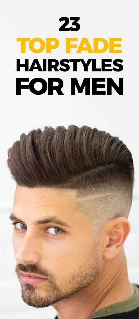 Мужская стрижка «фейд» (67 фото): схема выполнения прически для мужчин в стиле «фейд» на короткие волосы
