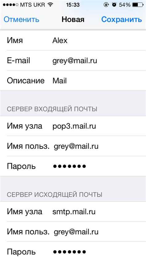 Как добавить почту на iphone