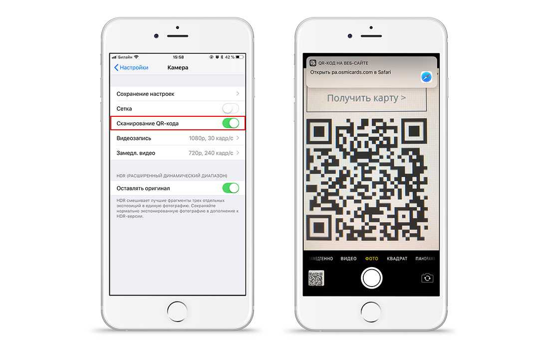 Qr-коды на iphone и ipad: зачем нужны, как создавать (генерировать) и распознавать