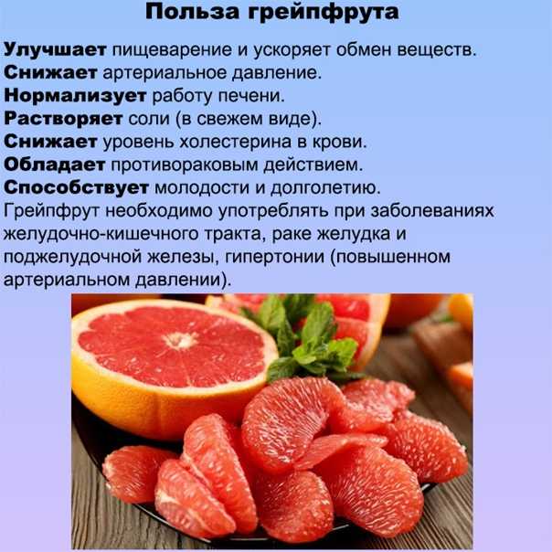 Как правильно есть грейпфрут