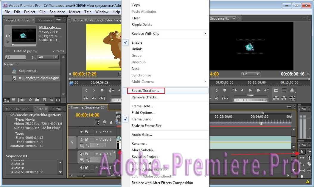 Как ускорить или сделать видео обратным с помощью adobe premiere.