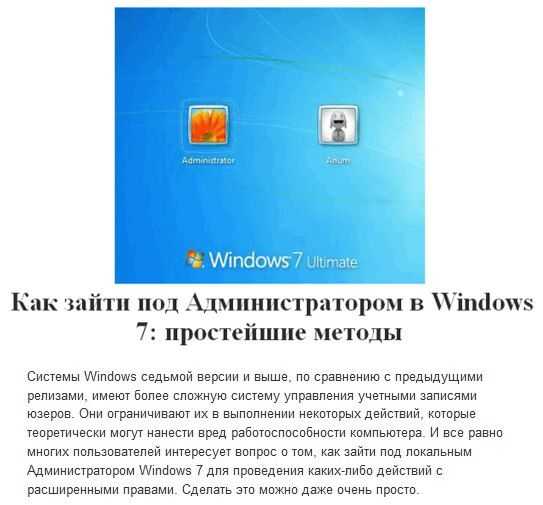Как запустить безопасный режим windows 7 — 4 способ