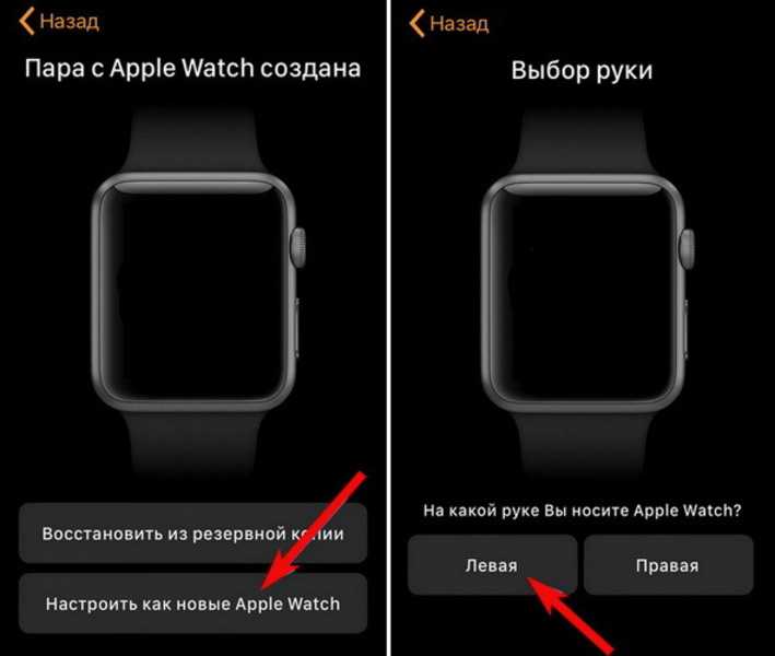 Apple watch: настройка и создание пары