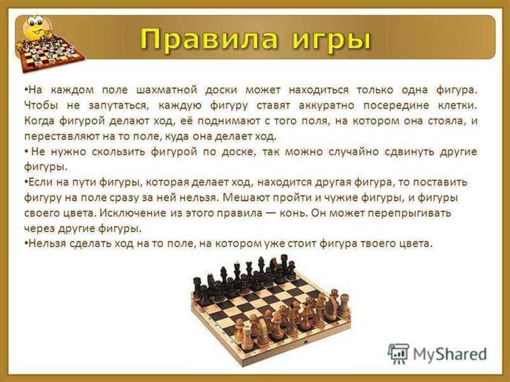 Для чего детей учить игре в шахматы