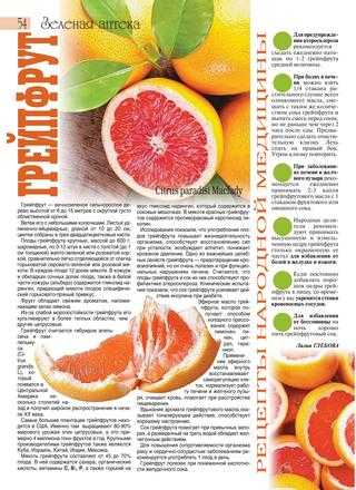 Грейпфрут для похудения: как действует, как правильно есть, рецепты