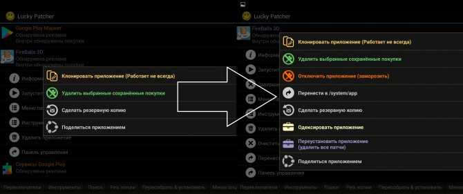 Lucky patcher v8.6.6 для android (2021)