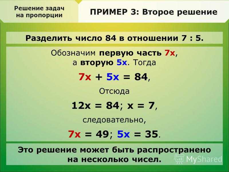Математика 8 класс