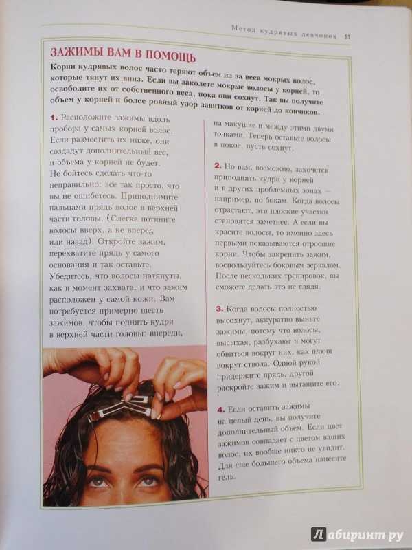 Уход за кудрявыми волосами: как ухаживать за вьющимися, волнистыми, пористыми локонами в домашних условиях, лучшие средства для укладки, восстановления, отзывы