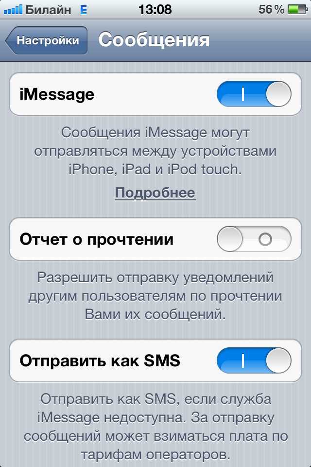 Боремся с проблемами отправки sms-сообщений на iphone