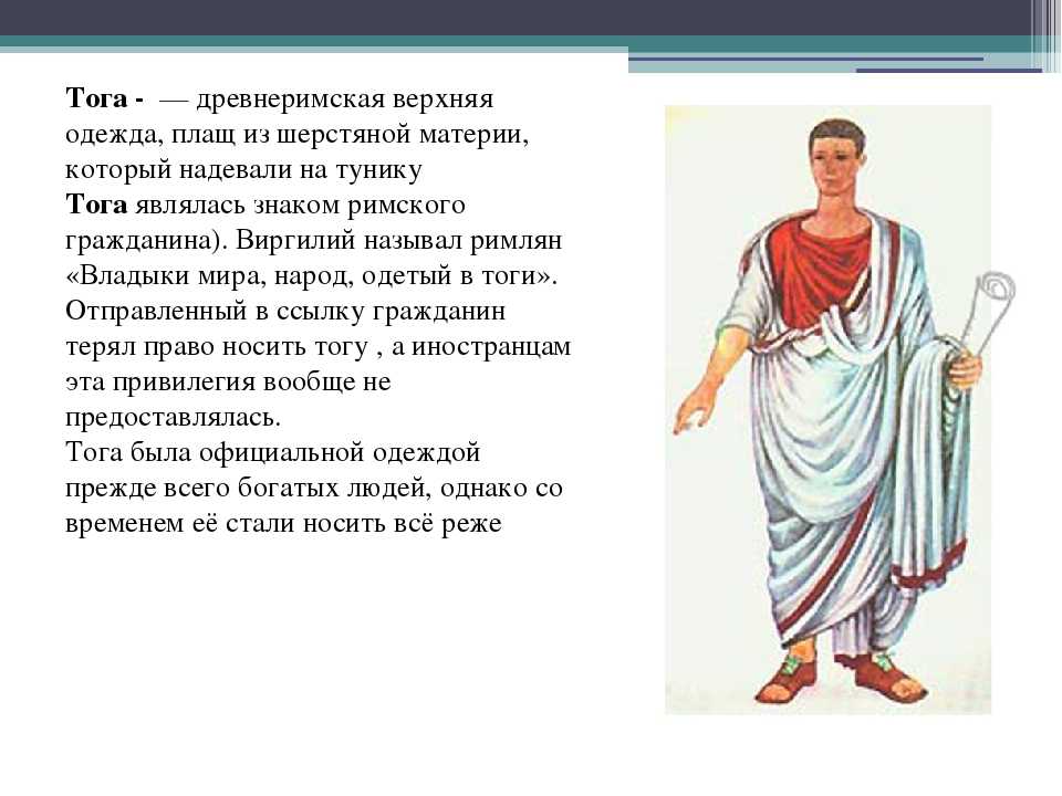 Как быстро сделать костюм греческой богини: 12 шагов