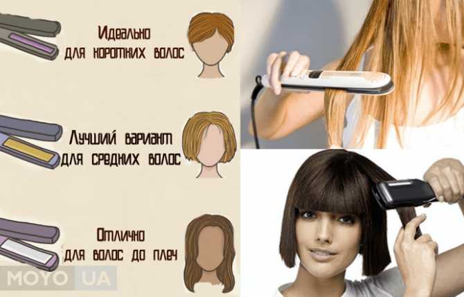 Как завить утюжком короткие волосы: варианты укладок, пошаговое руководство