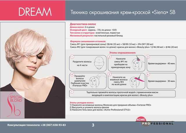 Покраска волос в белый цвет: техника окрашивания, советы, фото и отзывы - luv.ru