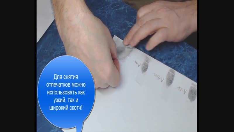 Как сделать порошок для снятия отпечатков пальцев в домашних условиях | кабинет домашнего адвоката