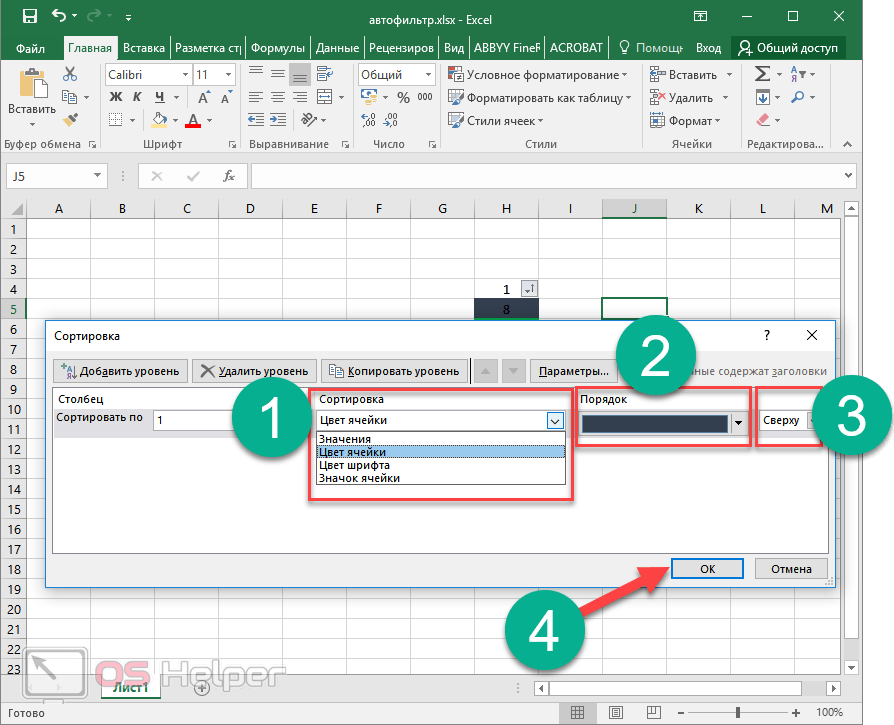 Расширенная фильтрация в excel. Данные — фильтр — Автофильтр в excel 2007. Пользовательский Автофильтр в excel 2016. Автофильтр MS excel позволяет выполнить следующие действия:. Расширенный Автофильтр в excel.