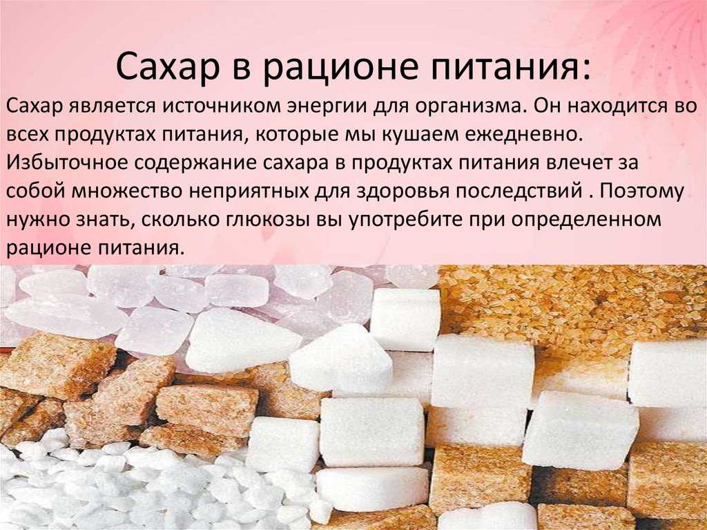 Чем можно заменить сахар в своем рационе?